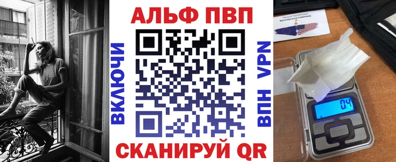 Альфа ПВП VHQ  Купить закладки  Циолковский 