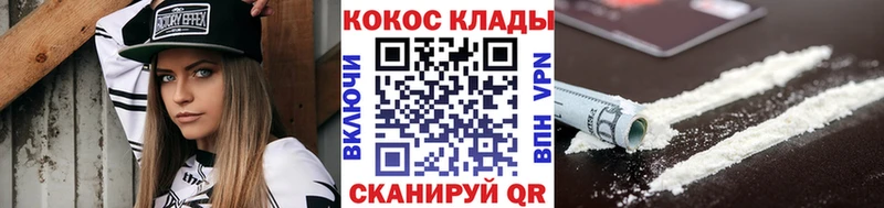 Купить  Циолковский  COCAIN Перу 