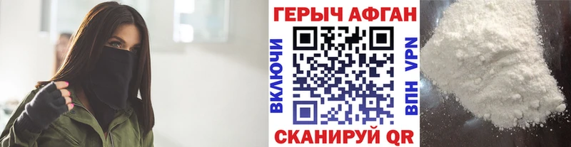 ГЕРОИН хмурый Купить закладки Циолковский