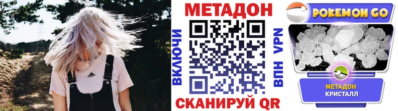 Купить где Циолковский Метадон кристалл